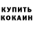 ГАШ 40% ТГК DT Nxumalo