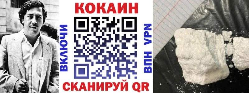 закладка  Отрадное  Кокаин Боливия 