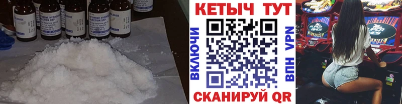 MEGA рабочий сайт  Отрадное  КЕТАМИН VHQ  где можно купить  