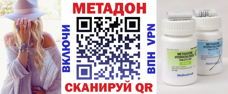 Метадон белоснежный Отрадное